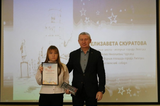 «Моя малая родина».